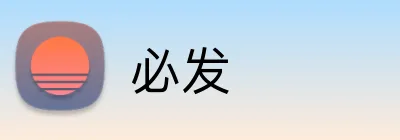 必发 Logo